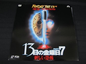 LD Friday the 13 day PART7.jpg