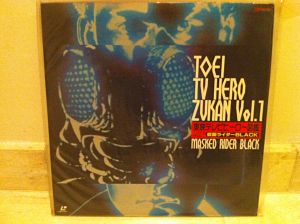 Kamen Rider (Masked Rider) Black: TV Hero vol.1 [LSTD01066]