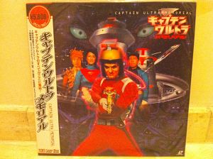 Captain Ultra: Memorial [LSTD01602]